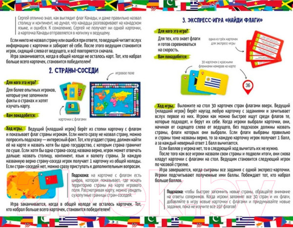 Изображение товара Настольная игра Геодом Мегафлагомания / 2910