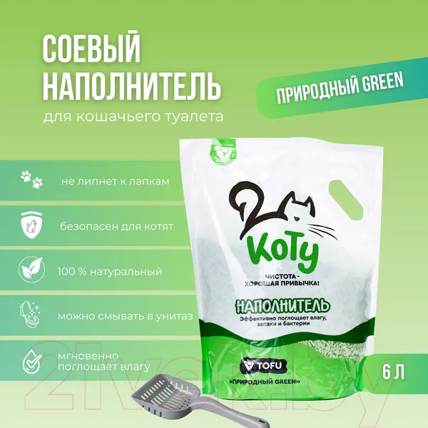 Изображение товара Наполнитель для туалета Коту Природный Green (6л)