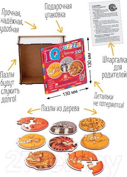 Изображение товара Развивающая игра Айрис-пресс IQ пазл деревянный. Пушистики 3+ / 9785811282456