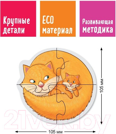 Изображение товара Развивающая игра Айрис-пресс IQ пазл деревянный. Пушистики 3+ / 9785811282456