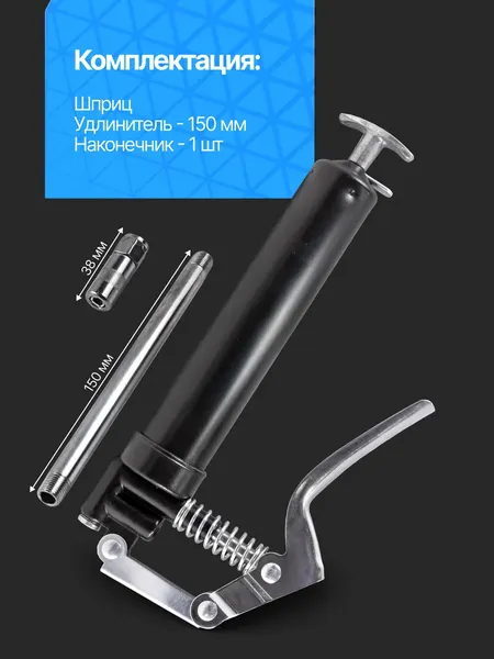 Изображение товара Шприц автомобильный Forsage F-887120H