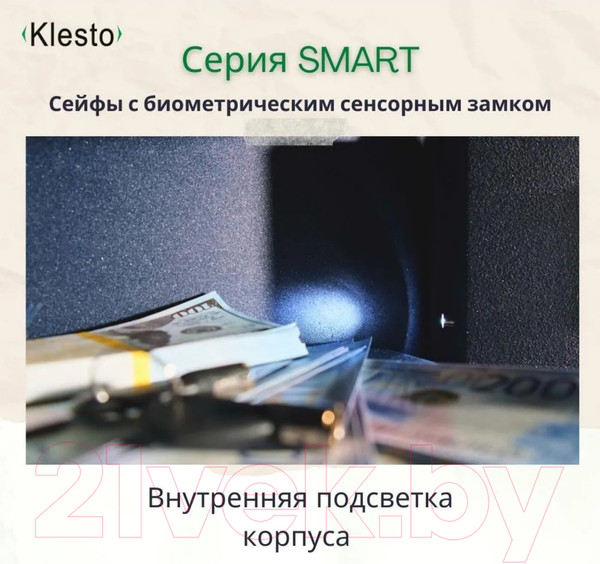Изображение товара Мебельный сейф Klesto Smart 1R