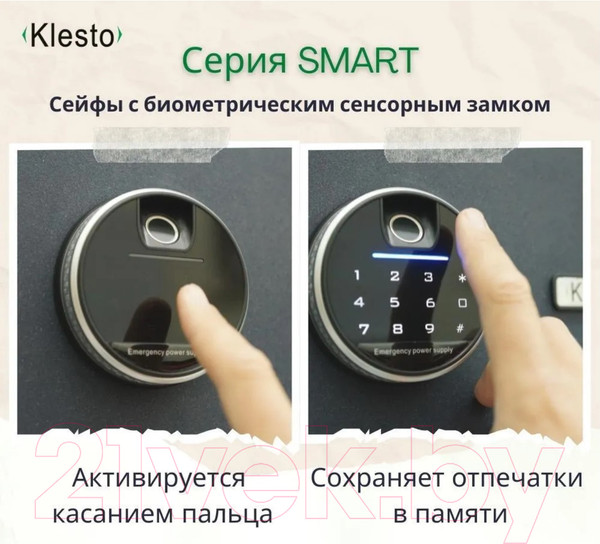 Изображение товара Мебельный сейф Klesto Smart 1R