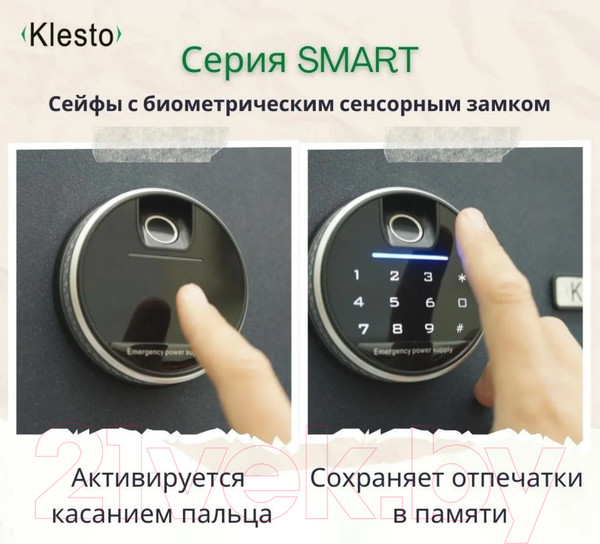 Изображение товара Мебельный сейф Klesto Smart 3R