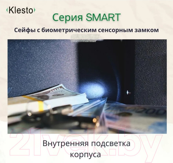 Изображение товара Мебельный сейф Klesto Smart 6R