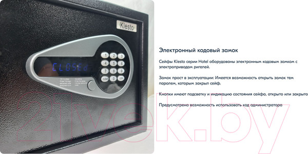 Изображение товара Мебельный сейф Klesto Hotel Safe 200/350E