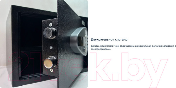 Изображение товара Мебельный сейф Klesto Hotel Safe 200/350E