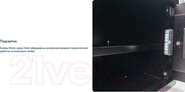 Изображение товара Мебельный сейф Klesto Hotel Safe 200/350E