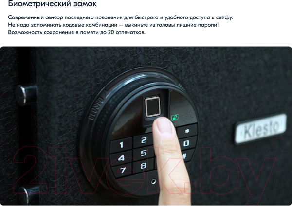 Изображение товара Мебельный сейф Klesto RS Bio-25