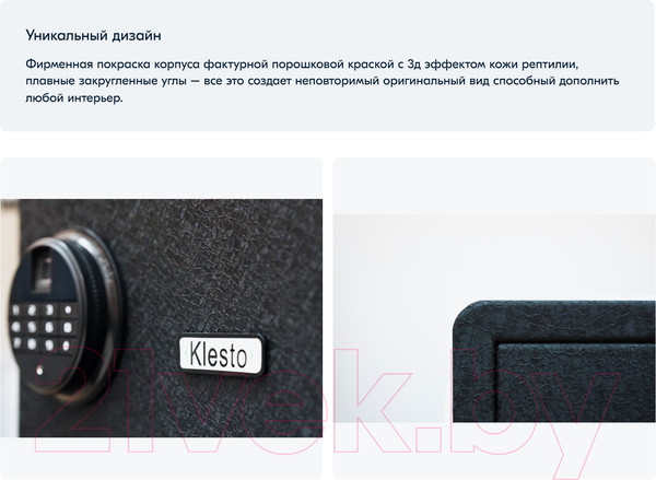 Изображение товара Мебельный сейф Klesto RS Bio-25