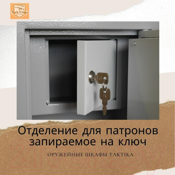 Изображение товара Оружейный сейф Klesto TakTika 2013 / 700602
