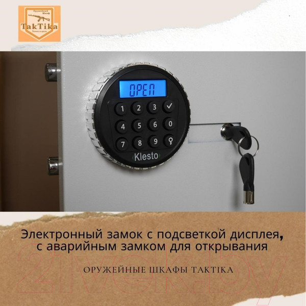 Изображение товара Оружейный сейф Klesto TakTika 2313EL
