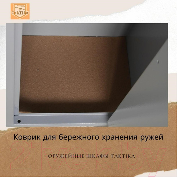 Изображение товара Оружейный сейф Klesto TakTika 2313EL
