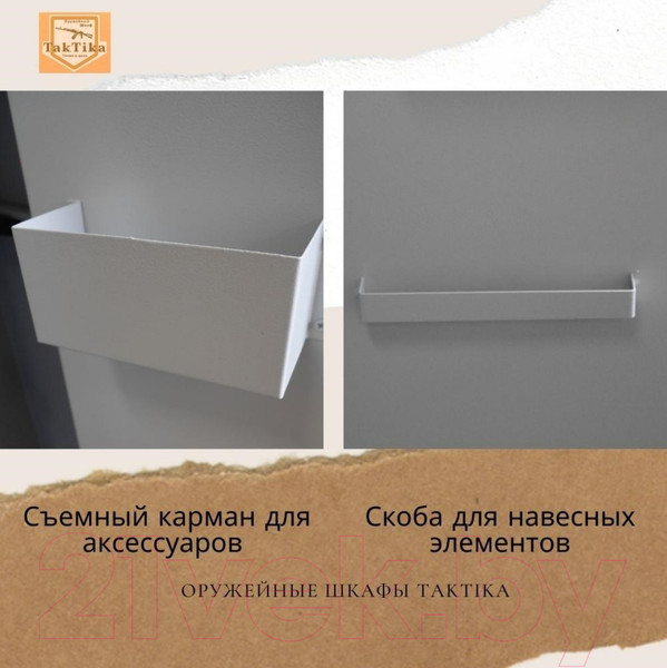 Изображение товара Оружейный сейф Klesto TakTika 2313EL