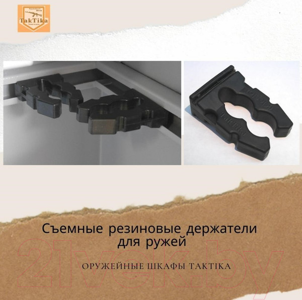 Изображение товара Оружейный сейф Klesto TakTika 2313EL
