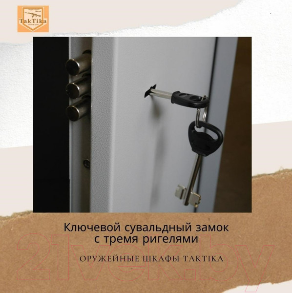 Изображение товара Оружейный сейф Klesto TakTika 2313 / 700603