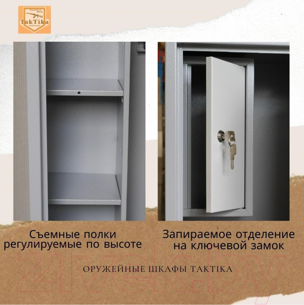 Изображение товара Оружейный сейф Klesto TakTika 2313 / 700603