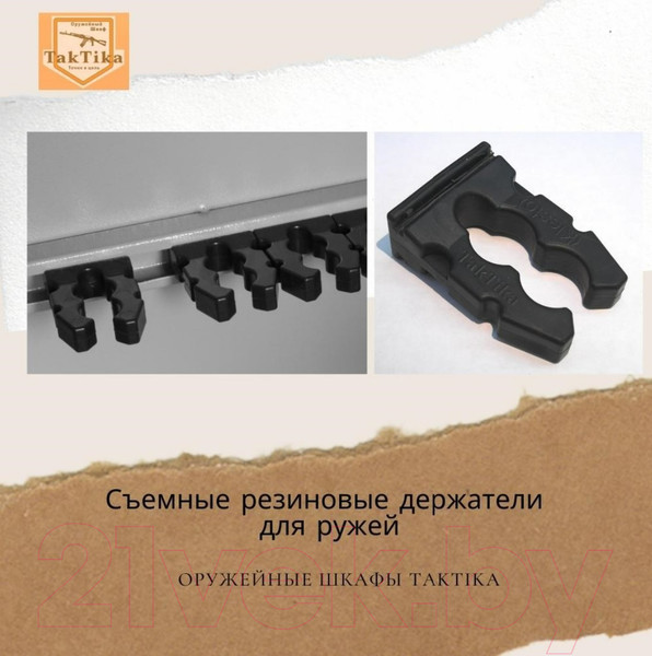 Изображение товара Оружейный сейф Klesto TakTika 2515 / 700605