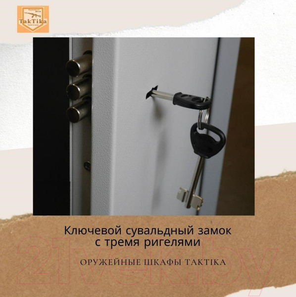 Изображение товара Оружейный сейф Klesto TakTika 2515 / 700605