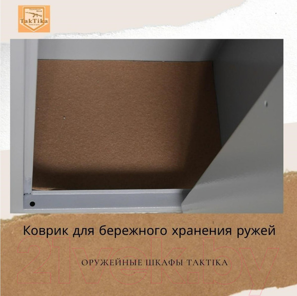 Изображение товара Оружейный сейф Klesto TakTika 2515 / 700605