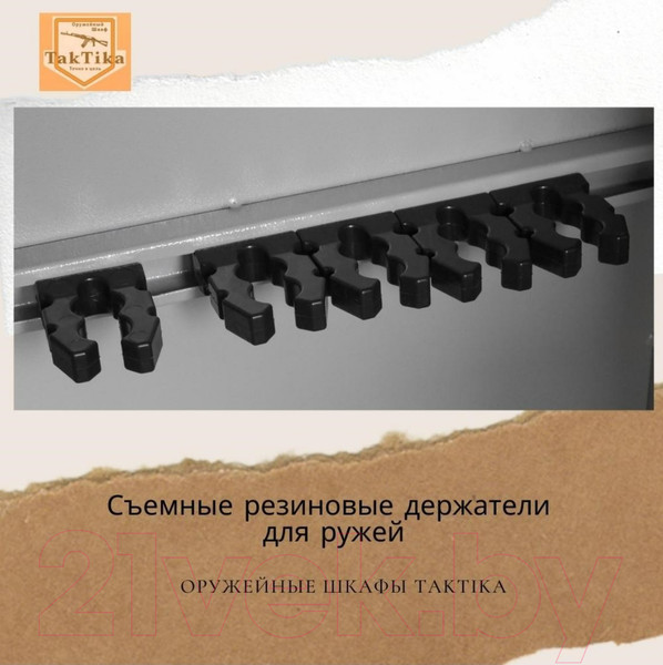 Изображение товара Оружейный сейф Klesto TakTika 3014