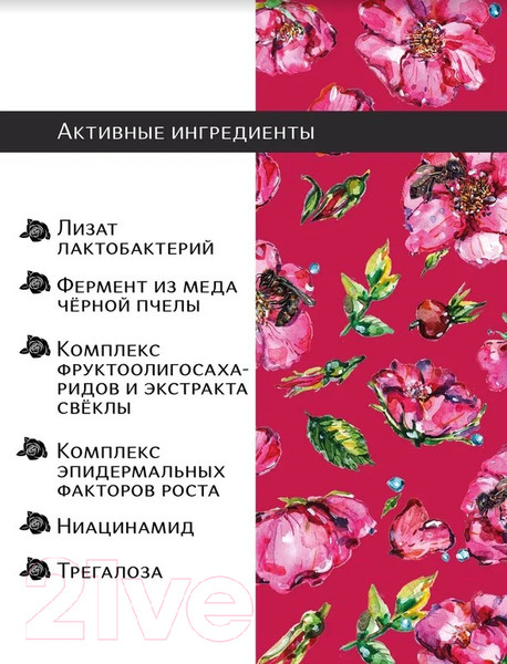 Изображение товара Набор масок для лица G.Love Face Night Biome Mask Honey Rose (8x6мл)