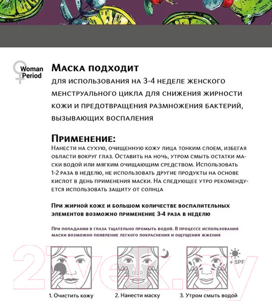 Изображение товара Набор масок для лица G.Love Micro-Peel Mask Nicht Cranberries (8x4мл)
