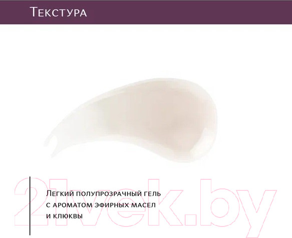 Изображение товара Набор масок для лица G.Love Micro-Peel Mask Nicht Cranberries (8x4мл)