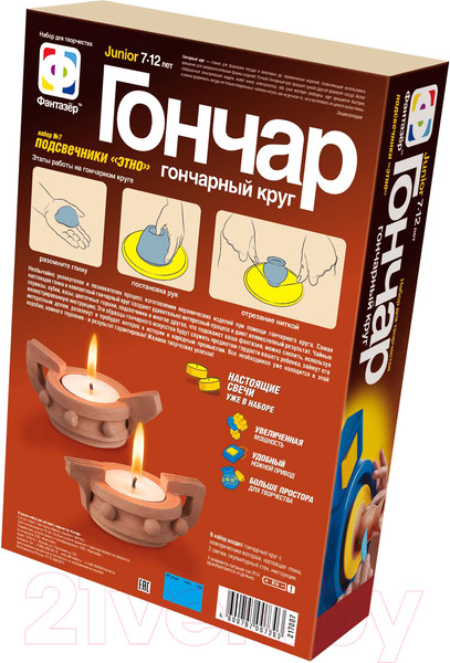 Изображение товара Набор для лепки Фантазер Подсвечники Этно / 217007