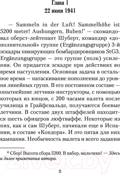 Изображение товара Книга АСТ Ретроград-2 (Найтов К.)