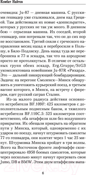 Изображение товара Книга АСТ Ретроград-2 (Найтов К.)
