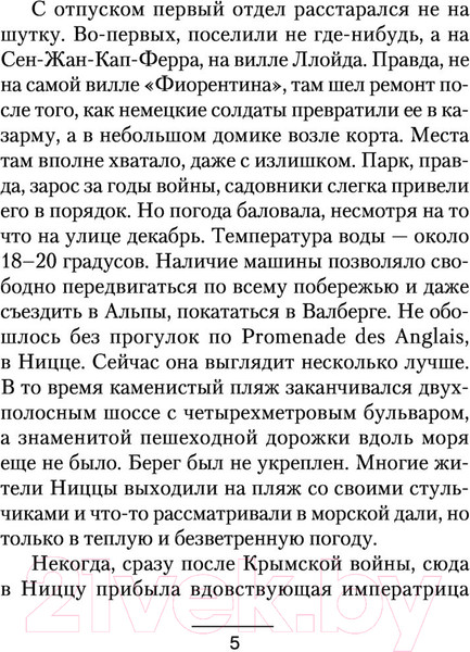 Изображение товара Книга АСТ Ретроград-3 (Найтов К.)
