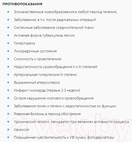 Изображение товара Аппарат светотерапии Солнышко ОУФк-01-1М