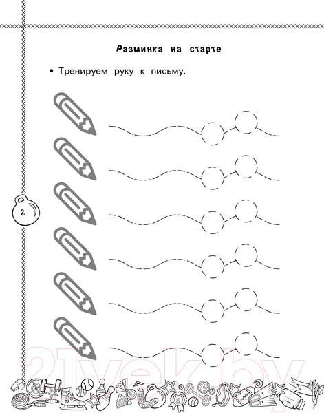 Изображение товара Учебное пособие АСТ Русский язык. Пишу без ошибок. 2 класс (Шевелева Н.Н., Батырева С.Г.)