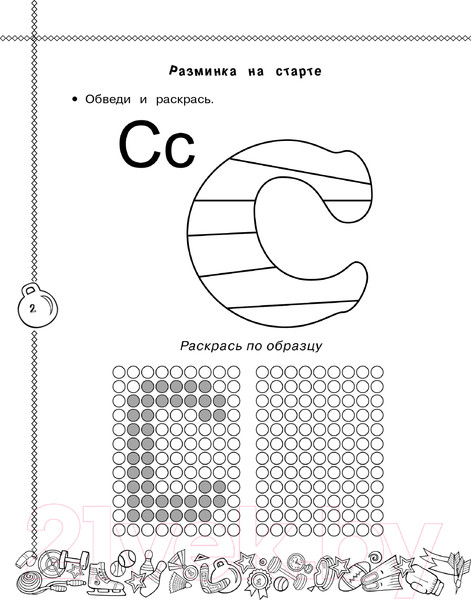 Изображение товара Учебное пособие АСТ Русский язык. Пишу без ошибок. 3 класс (Шевелева Н.Н., Батырева С.Г.)