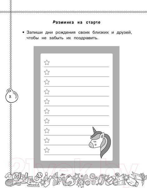 Изображение товара Учебное пособие АСТ Русский язык. Пишу без ошибок. 4 класс (Шевелева Н., Батырева С.)