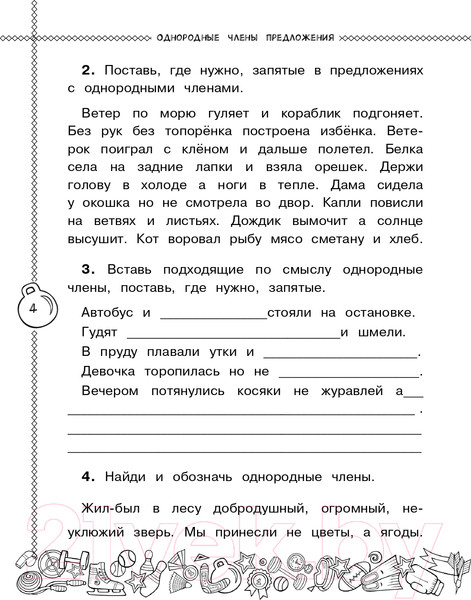 Изображение товара Учебное пособие АСТ Русский язык. Пишу без ошибок. 4 класс (Шевелева Н., Батырева С.)