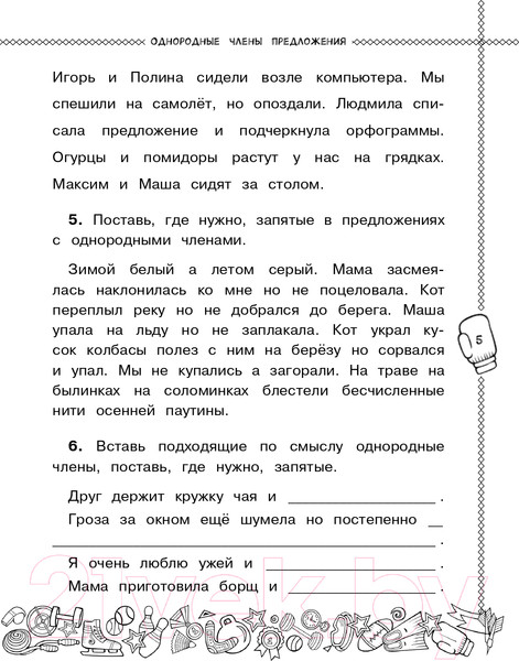 Изображение товара Учебное пособие АСТ Русский язык. Пишу без ошибок. 4 класс (Шевелева Н., Батырева С.)