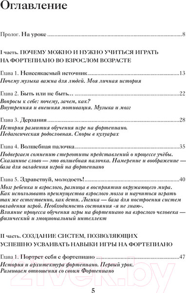 Изображение товара Книга Бомбора От гаммы до Бетховена (Костик М.)