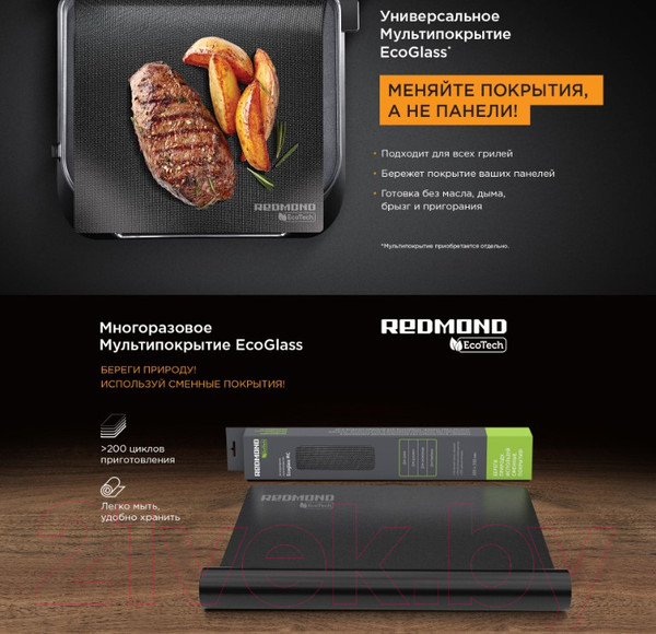 Изображение товара Электрогриль Redmond RGM-M819D