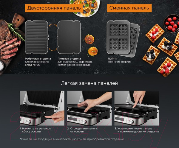 Изображение товара Электрогриль Redmond RGM-M819D