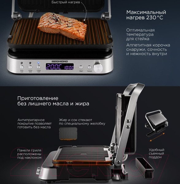 Изображение товара Электрогриль Redmond RGM-M819D