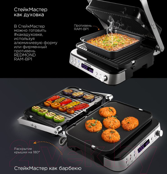 Изображение товара Электрогриль Redmond RGM-M819D