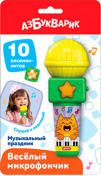 Изображение товара Музыкальная игрушка Азбукварик Микрофон Музыкальный праздник / 3146