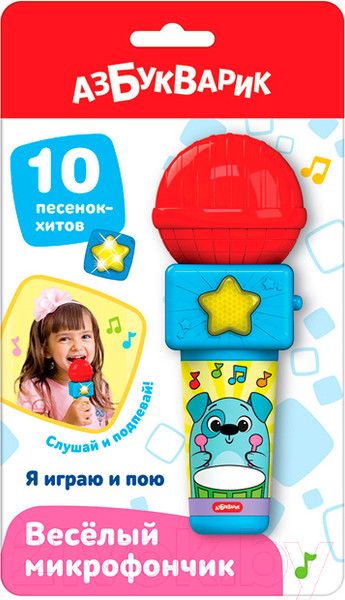 Изображение товара Музыкальная игрушка Азбукварик Микрофон Я играю и пою / 3144