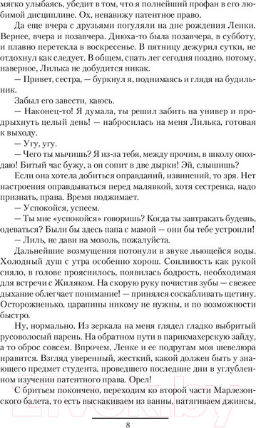 Изображение товара Книга АСТ Сандэр (Теоли В.)
