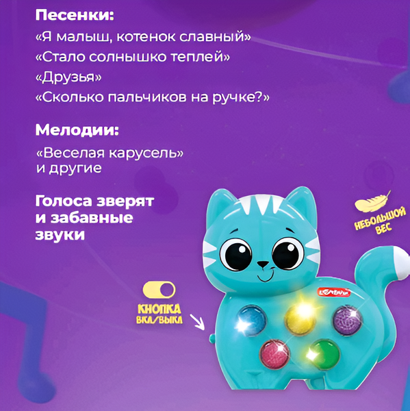 Изображение товара Развивающая игрушка Азбукварик Котенок Веселушки/ 3129