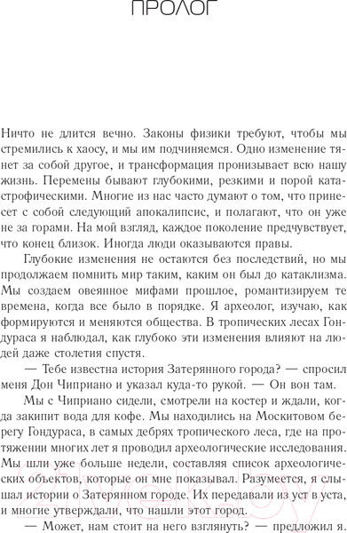 Изображение товара Книга АСТ Следующий апокалипсис. Искусство и наука выживания (Бегли К.)