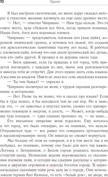 Изображение товара Книга АСТ Следующий апокалипсис. Искусство и наука выживания (Бегли К.)