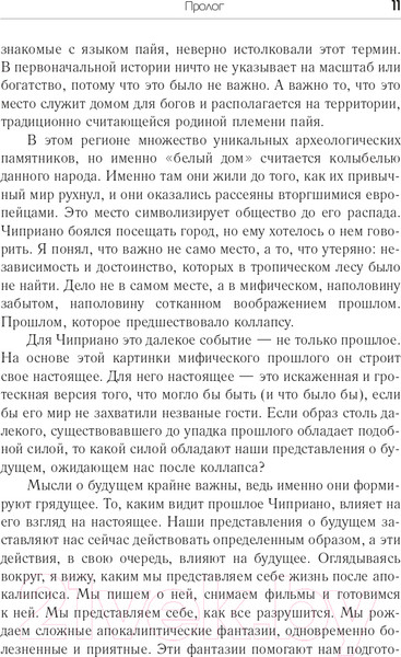 Изображение товара Книга АСТ Следующий апокалипсис. Искусство и наука выживания (Бегли К.)